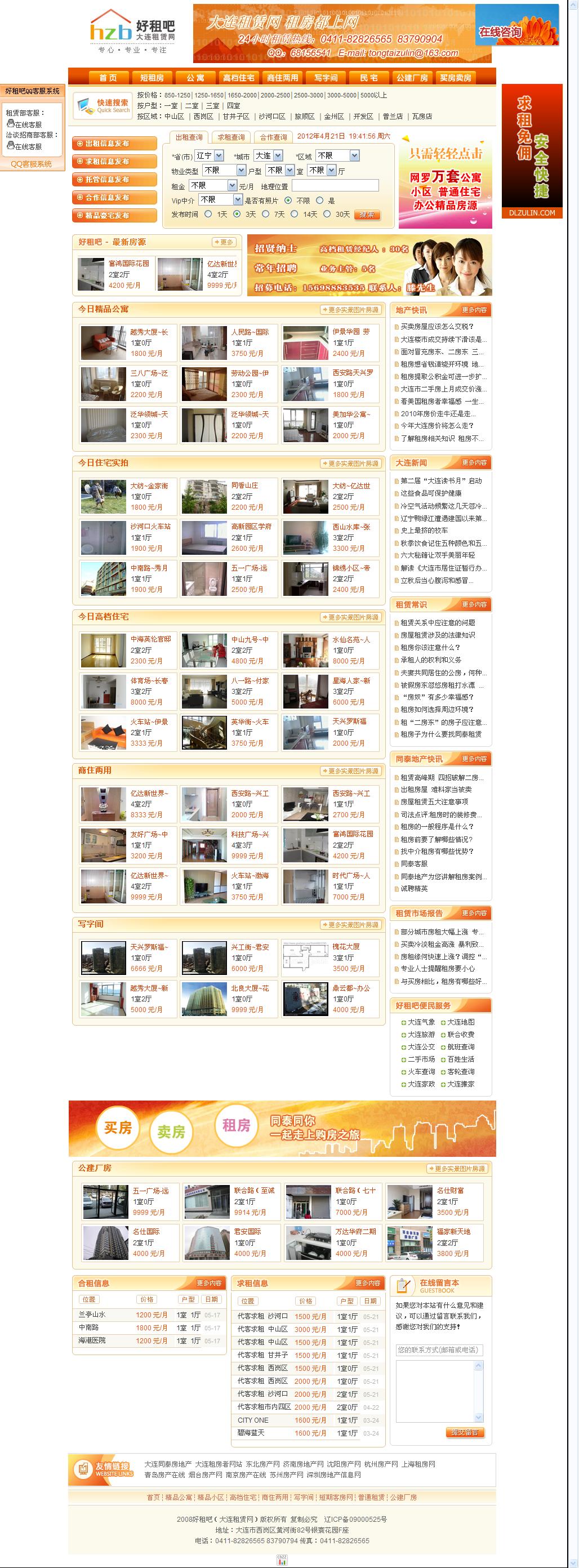 ����� �����ⷿ �����ⷿ�� �����ⷿ����վ �����ߵ����� �������ⷿ �����ⷿ��Ϣ ��.jpg